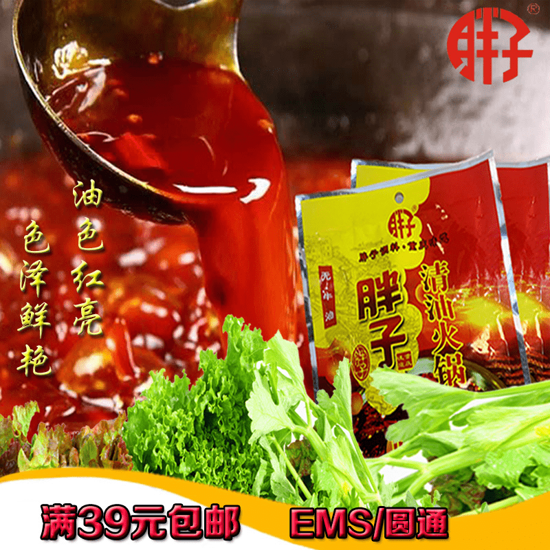 清油火锅底料胖子重庆四川特产无牛油150g餐饮串串麻辣烫冒菜调料在类目 粮油米面/南北干货/调味品, 调味品/果酱/沙拉, 调味料, 火锅调料中 - 来自Buy2taobao.com提供专业的淘宝代购服务