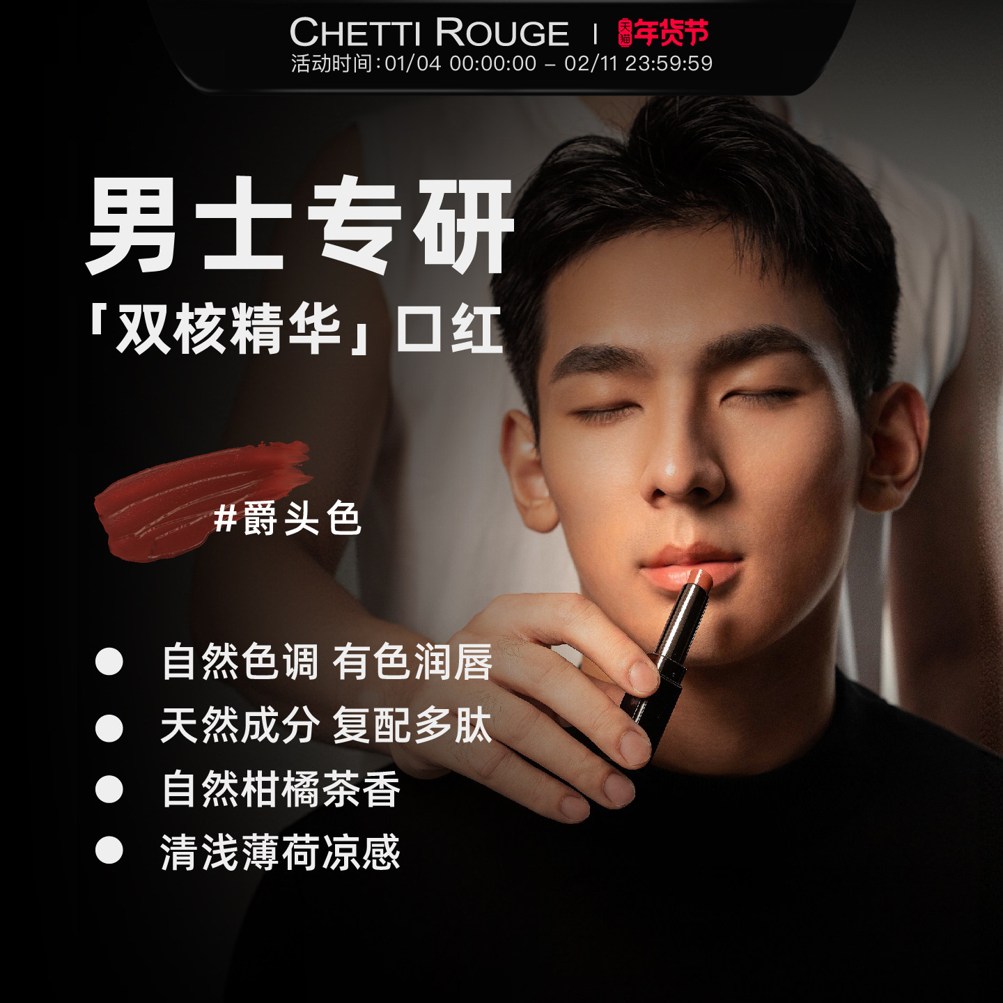 轩谛墨染轻纱精华口红滋润提气色男生伪素颜双核口红润唇有色,彩妆/香水/美妆工具,男士唇膏,淘宝优惠券,粉丝福利购,淘宝优惠卷