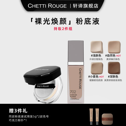 男士粉底散粉套装持妆自然控油