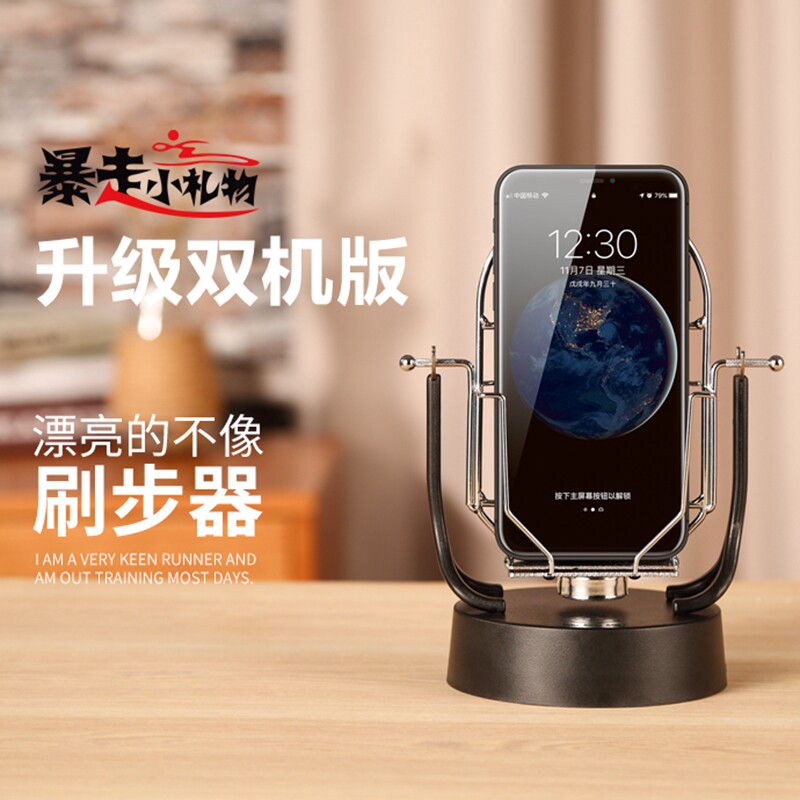 双机摇步器两部手机刷步器运动刷步数手环金管家自动计步神器礼物