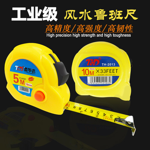 盒尺鲁班尺子卷尺3米2米5米10米不锈钢卷尺7.5米多功能耐磨高精度