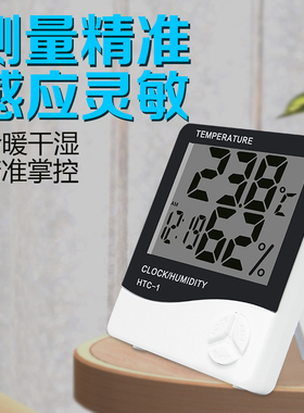 数显电子温湿度计工业htc1仓库药店专用家用挂式室内高精度温度表