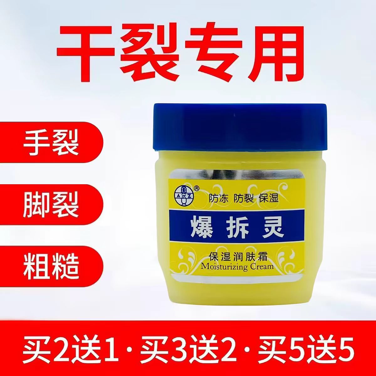 爆拆灵正品护手霜暴折擦手足干裂护手霜