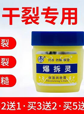 爆拆灵正品护手霜暴折擦手足干裂膏老牌子爆炸老式防裂冬天手开裂