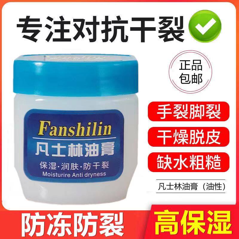 凡土林扶护手霜保湿老款老牌干裂护手霜