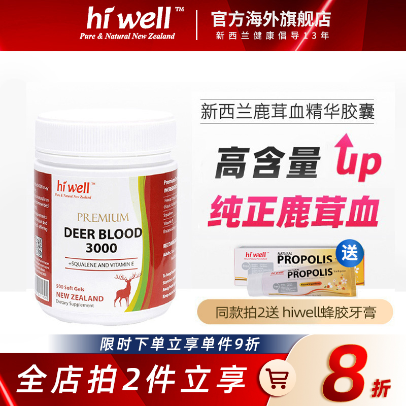 鹿茸血凍干粉角鯊烯500粒