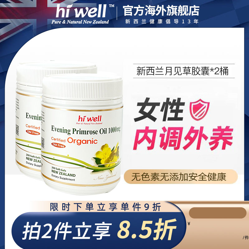 hiwell卵巢缓解经期不适