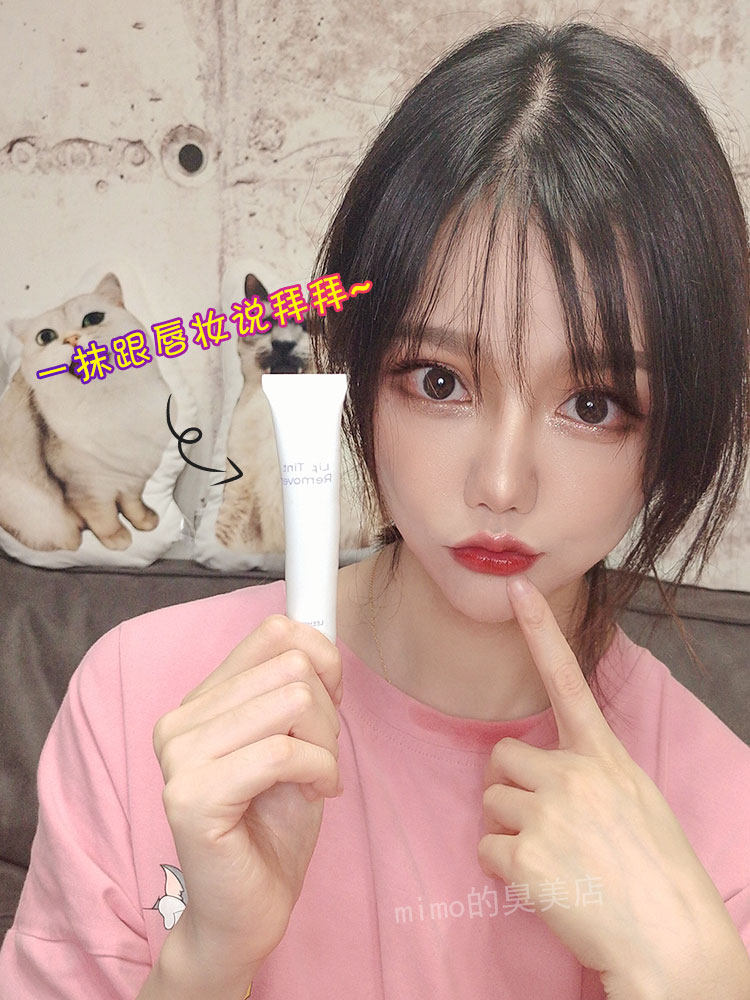 唇部卸妆啫喱价格 唇部卸妆啫喱图片 星期三