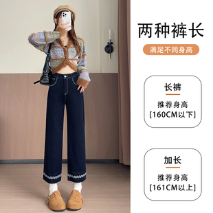 春款八分高腰九分刺绣牛仔裤女冬宽松直筒烟管裤小个子直筒裤女