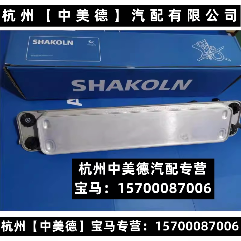 适用宝马X1 X2 X3 X4 X5 X6 E70E71N55N56变速箱冷却散器热中冷器 - 实物图