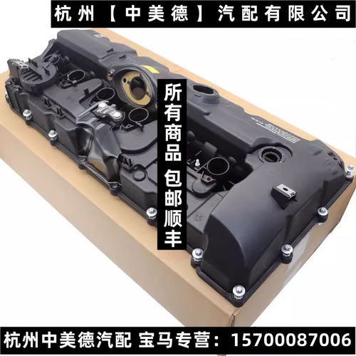 适用宝马N525系525530535X