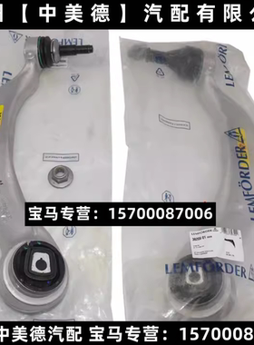 下支臂适用宝马F02/7系 730/740/750 5系GT535/528/550下弯臂摆臂