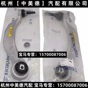 740 730 750 5系GT535 550下弯臂摆臂 下支臂适用宝马F02 528 7系