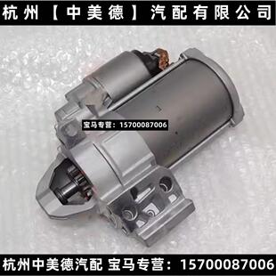 318I 528 320I 525 530X3启动马达启动机 330I 适用宝马F30G38G08