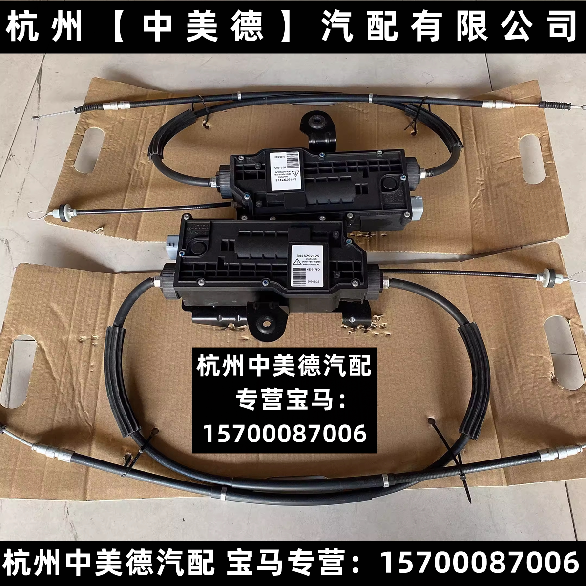 适用宝马7系 gt535 e70x5x6f02730740750760手刹模块电子手刹模块