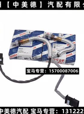 适用宝马F18 F10F11 F01 F02 520 523 528 530 730后氧传感器原厂