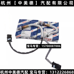 F02 520 523 适用宝马F18 530 F01 528 730后氧传感器原厂 F10F11