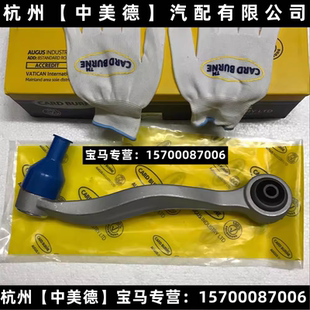 适用宝马5系E60 520 523 525 530 535 下摆臂  下直臂   直臂