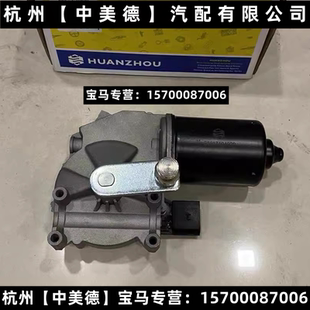 适用宝马5系E60 520 523 525 528 530LI 3系雨刷马达前雨刮器电机
