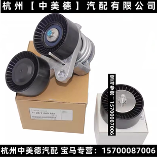发电机涨紧轮 3.0SI 张紧轮发电机皮带过渡轮原厂 适用宝马E70