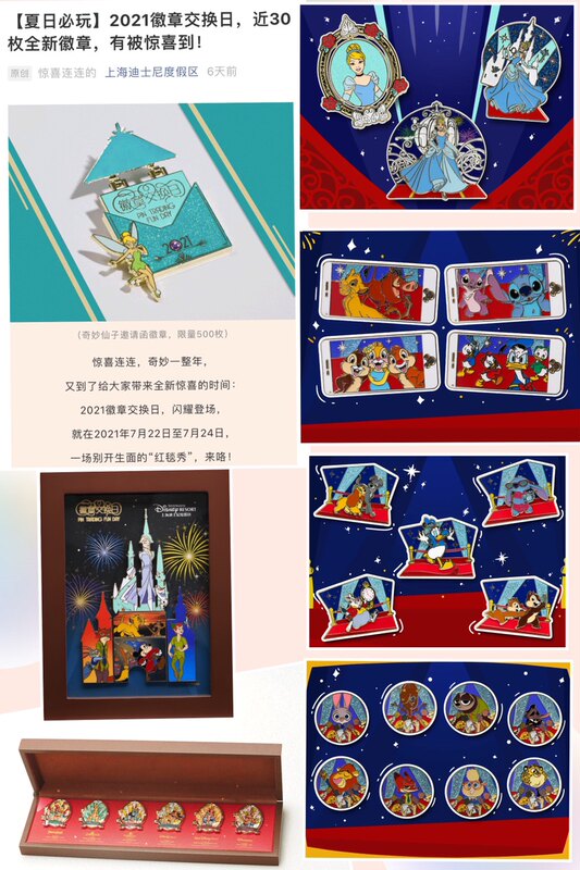迪士尼徽章限量素材模板 迪士尼徽章限量图片下载 小麦优选