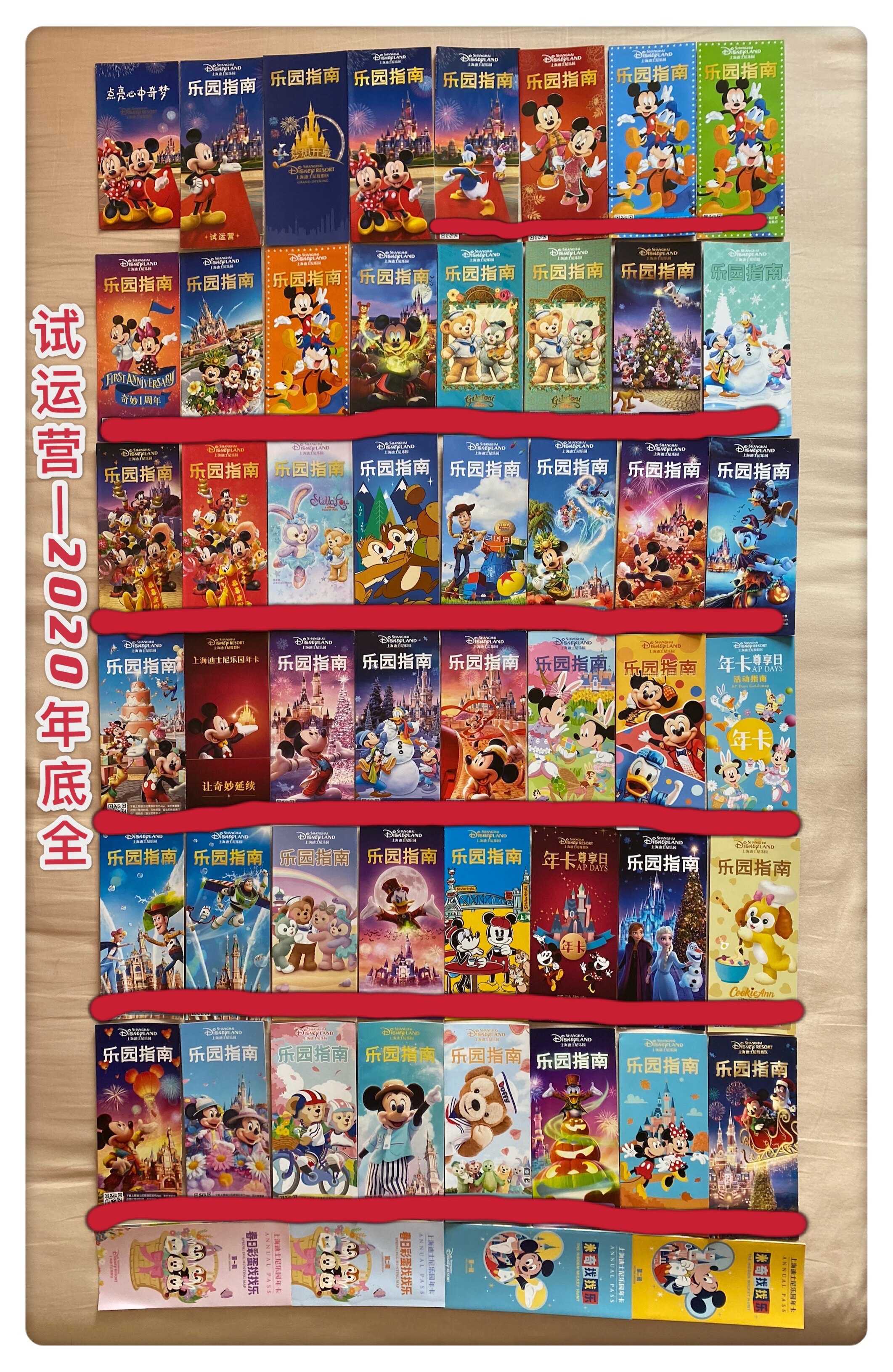 现货保真上海迪士尼乐园指南2019到2020全年地图双面导览海报收藏