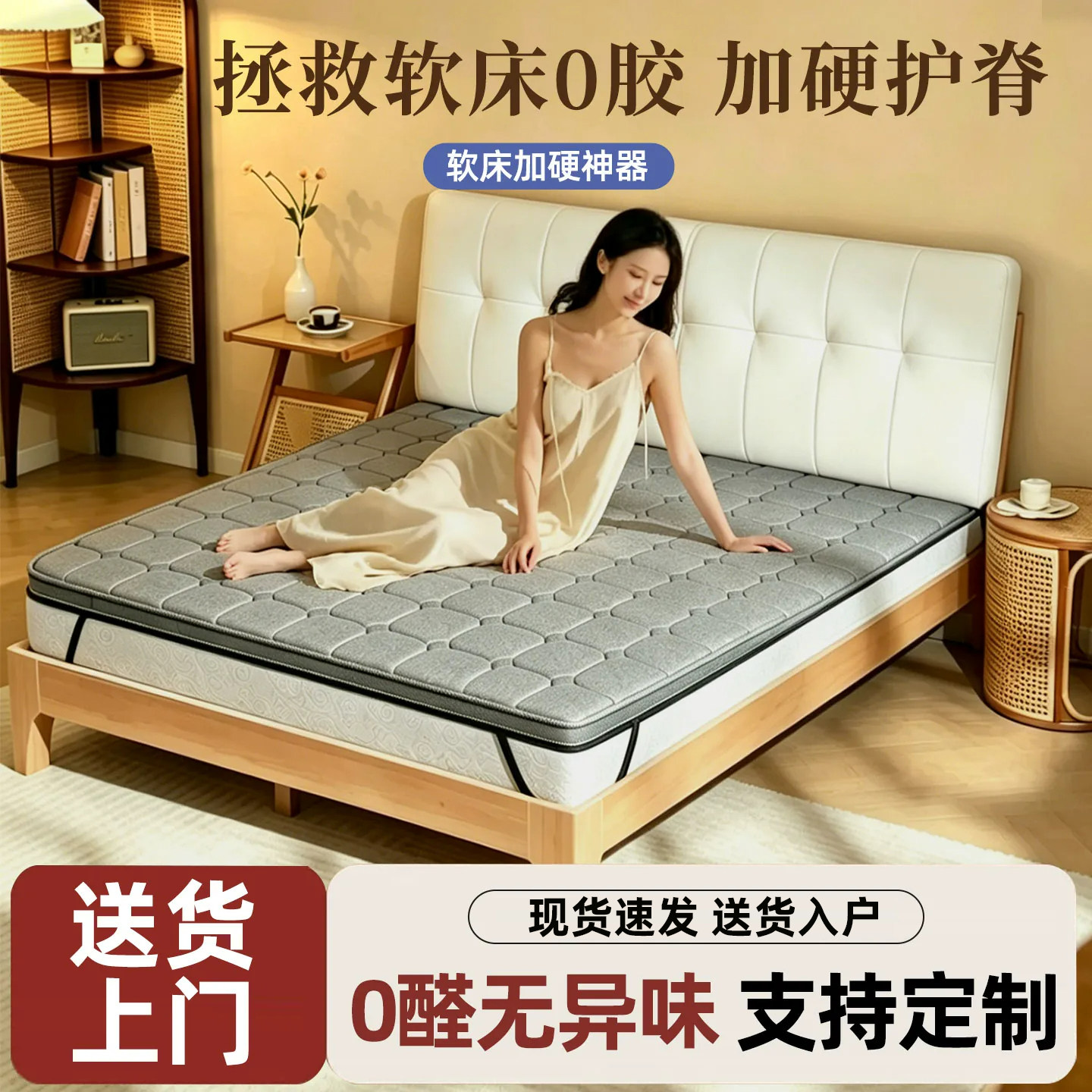 椰棕黄麻超薄加硬护腰护脊床垫图片