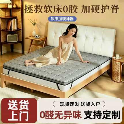 床垫椰棕加硬垫席梦思软床加硬神器超薄护腰护脊硬板母婴黄麻床垫