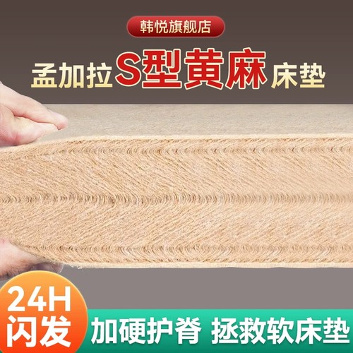 非凡家具椰棕黄麻床垫加硬垫子