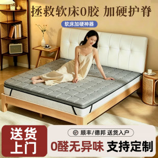 床垫椰棕加硬垫席梦思软床加硬神器超薄护腰护脊硬板母婴黄麻床垫