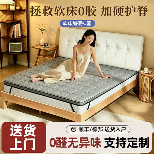 椰棕黄麻超薄加硬护腰护脊床垫