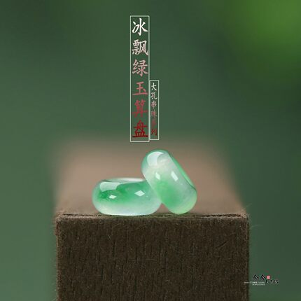 天然玉石冰飘绿算盘珠10*5大孔径4mmDIY手链手串项链串珠配饰C231