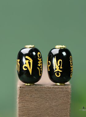 天然玛瑙黑色烫金六字真言桶珠