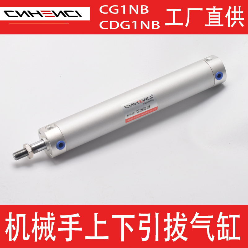 恒驰气动机械手引拔气缸工厂直供