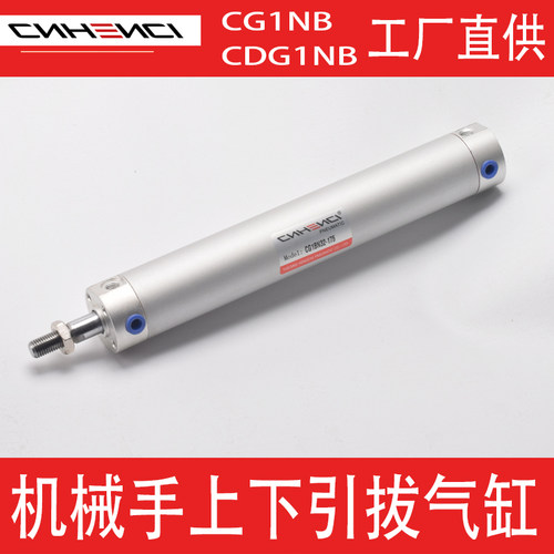 恒驰气动机械手引拔气缸工厂直供