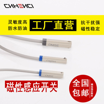 防水耐油气缸磁性感应开关