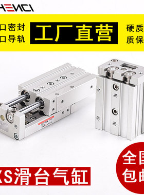 SMC型气动滑台气缸MXS6812162025*103040507510012515HLS直线导轨