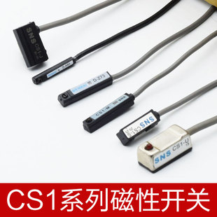 ZA73进口芯 M感应开关D SNS神驰气缸磁性开关CS1 A93