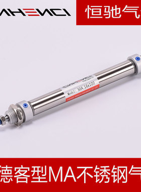 亚德客型MA不锈钢迷你气缸16-20*25/50/75/100/125/150/175/200CA