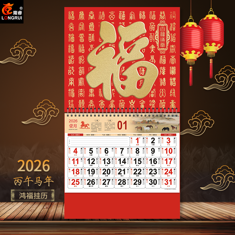 2026挂历定制福字吊历马年挂画吊牌创意日历年历黄历月历大号百福图家用挂墙12张广告印刷银行公司订做