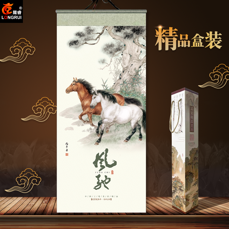 2026年挂历创意马年月历长条形家用挂历日历新年挂历订制广告LOGO公司定做山水风景画国画中国风年历,文具电教/文化用品/商务用品,挂历,淘宝优惠券,粉丝福利购,淘宝优惠卷