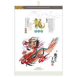 2026年挂历定制七张新款创意马年公司企业广告印刷月历正度大号纸质年历家用印刷订做中国风水墨山水风景画