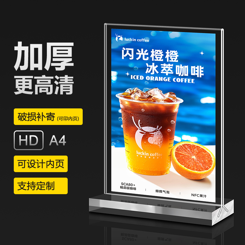 台卡A4透明亚克力双面可定制
