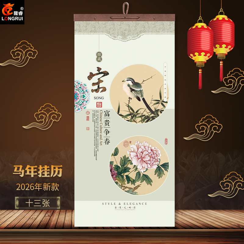 2026年马年挂历定制简约时尚创意13张月历挂墙手撕月历小长条记事年历中国风山水画公司LOGO订做印刷,文具电教/文化用品/商务用品,挂历,淘宝优惠券,粉丝福利购,淘宝优惠卷