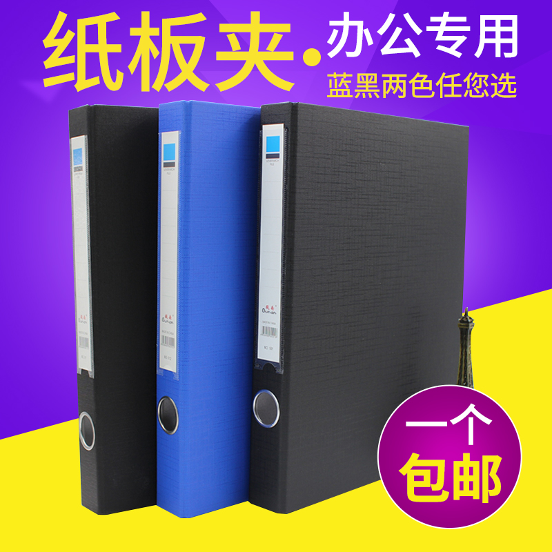 商务打孔文件夹活页外壳办公用品