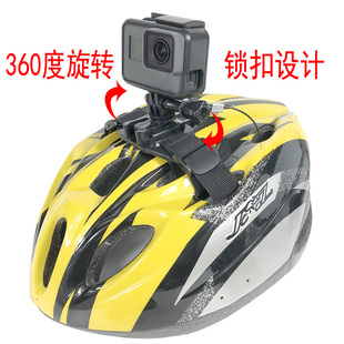 适用gopro13 11 自行车头盔固定绑带支架影石 大疆运动相机配件