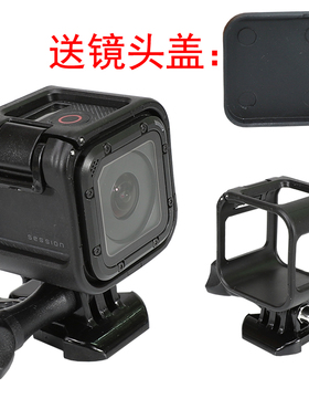 适用gopro hero5/4 Session边框铝合金狗笼保护外壳散热外框配件