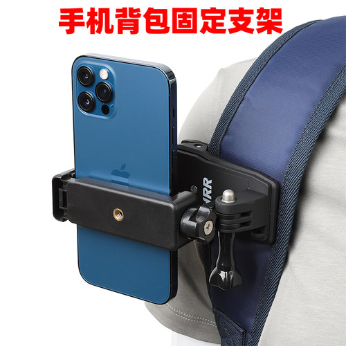 手机背包支架横竖360度旋转多功能直播 书包固定手机座背包夹配件