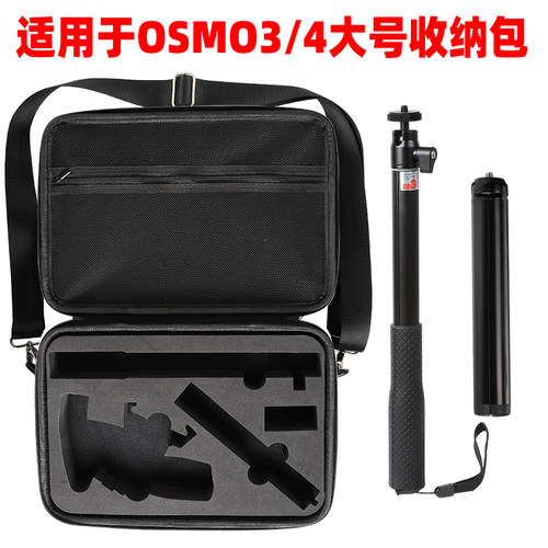 适用DJI OM4收纳包大疆灵眸OSMO Mobile 3手机云台便携收纳盒配件