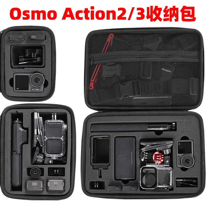 osmoAction3/2收纳包